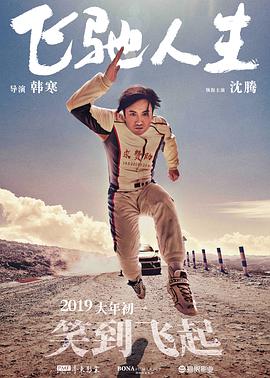 善良的丈母娘